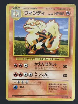 1996 Pokemon Arcanine No. 059 Base Set Japanese - Image 1