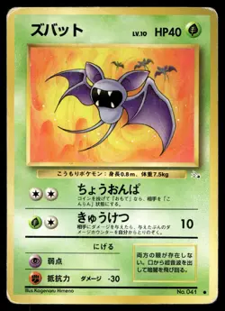 ZUBAT NO. 041 COMMON FOSSIL POKEMON JAPANESE - Image 1