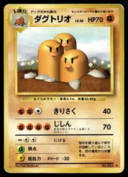 DUGTRIO NO. 051 RARE BASE SET POKEMON JAPANESE - Image 1