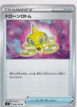 Pokemon Karte S4 Electrifying Tackle 90/100 Drone Rotom japanisch - Image 1