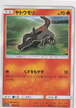 Pokemon Karte SM12a Tag Team GX All Stars 26/173 Salandit japanisch - Image 1