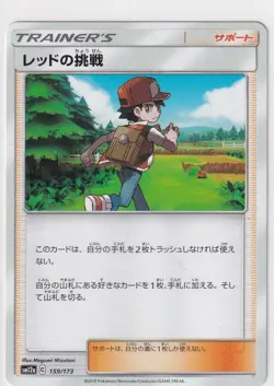 Pokemon Karte SM12a Tag Team GX All Stars 159/173 Red's Challenge japanisch - Image 1