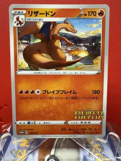 Grand Prix Charizard 143/S-P Promo NM Pokemon Card Japanese Illustration #383 - Image 1