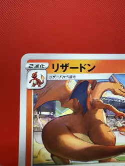Grand Prix Charizard 143/S-P Promo NM Pokemon Card Japanese Illustration #383 - Image 5