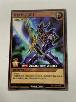 Buster Blader Yugioh Rush Duel Foil Holo Card Anime Ultimate Rare Alt Art Full - Image 2