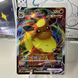 Flareon VMax 0414/14 - Gem Pack Vol.2 [CBB2 C][S-Chinese] Pokemon Card TCG - Image 1