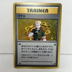 Lt. Surge Pokemon Card Japanese 1998 Gym Heroes Trainer Vintage Holo 25O30 - Image 1