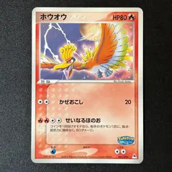 Ho-oh 002/009 POKEPARK 2005 Pokemon TCG Japanese card Nintendo P531 - Image 1