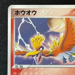Ho-oh 002/009 POKEPARK 2005 Pokemon TCG Japanese card Nintendo P531 - Image 2