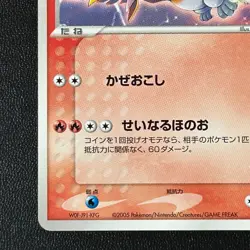 Ho-oh 002/009 POKEPARK 2005 Pokemon TCG Japanese card Nintendo P531 - Image 5