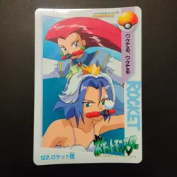 Pokemon Team Rocket Carddass Bandai Anime Collection #122 1998 Japanese EX/NM - Image 1