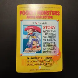 Pokemon Team Rocket Carddass Bandai Anime Collection #122 1998 Japanese EX/NM - Image 2