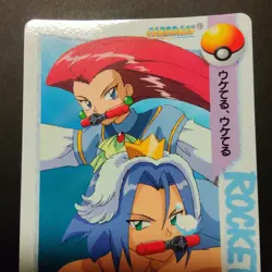 Pokemon Team Rocket Carddass Bandai Anime Collection #122 1998 Japanese EX/NM - Image 5