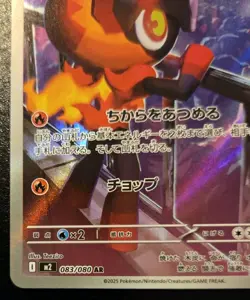 Charcadet 083/080 Art Rare Japanese Inferno X Pokemon TCG - Image 4
