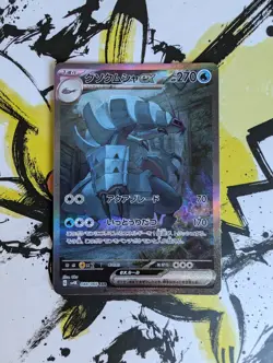 Pokemon Golisopod EX SAR 088/066 sv4K Ancient Roar - Japanese (nm) UK Seller - Image 1