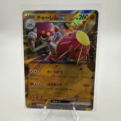 Medicham ex 054/102 RR NM Sv7: Stellar Miracle (Japanese) Pokemon - Image 1