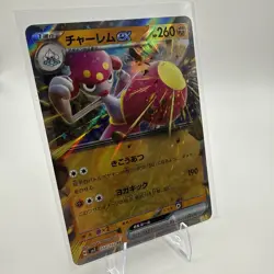 Medicham ex 054/102 RR NM Sv7: Stellar Miracle (Japanese) Pokemon - Image 2