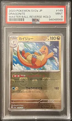 DRAGONITE 149/165 POKEBALL REVERSE HOLO SCARLET VIOLET 151 JAPANESE POKEMON TCG - Image 1