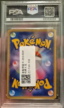 2001 Pokemon Japanese Expedition Charizard Holo 1st Edition PSA 10 GEM MINT #1 - Image 2