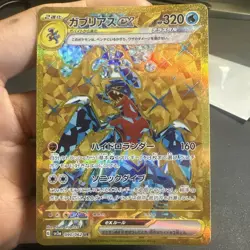 Garchomp ex UR 090/062 Pokemon Cards Game Raging Surf sv3a Holo Japanese - Image 2