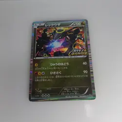 Rayquaza Promo Card 144/BW-P Japanese Pokemon Card - Image 1