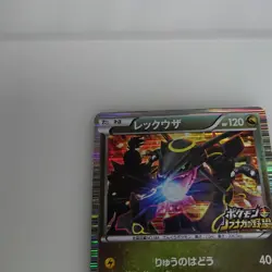 Rayquaza Promo Card 144/BW-P Japanese Pokemon Card - Image 2