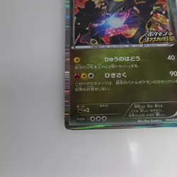 Rayquaza Promo Card 144/BW-P Japanese Pokemon Card - Image 4