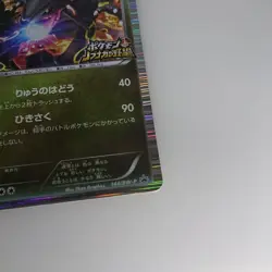 Rayquaza Promo Card 144/BW-P Japanese Pokemon Card - Image 5