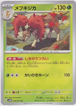 Pokemon Card Japanese SV5M No. 9/71 Sawsbuck - Image 1