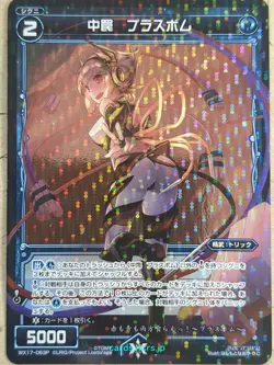 Wixoss Bk Wixoss WX17-063P C Plasbomb Trading Card NM - Image 1