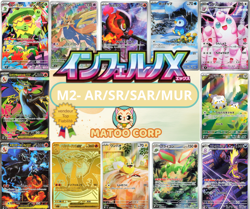 Pokemon Card - AR/SR/MUR/SAR M2 INFERNO X - Japanese - MEGA - CHARIZARD - Image 1