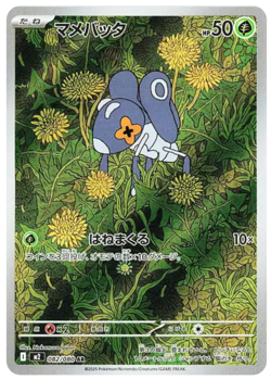 Pokemon Card - AR/SR/MUR/SAR M2 INFERNO X - Japanese - MEGA - CHARIZARD - Image 3