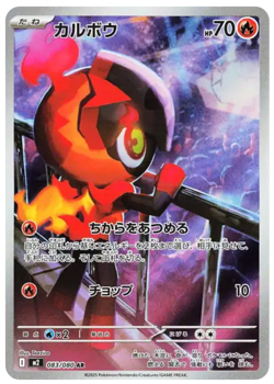 Pokemon Card - AR/SR/MUR/SAR M2 INFERNO X - Japanese - MEGA - CHARIZARD - Image 4