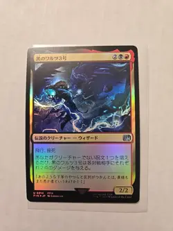 Black Waltz No. 3 (Foil/Japanese) - Final Fantasy - LP - MTG Magic - Uncommon - Image 1