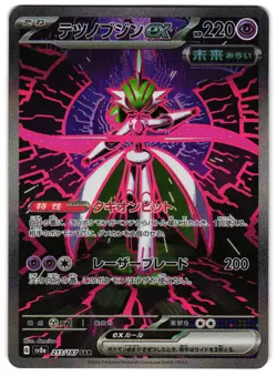 IRON VALIANT EX 213/187 - NM - SV8A TERASTAL FESTIVAL HOLO JAPANESE POKEMON CARD - Image 1
