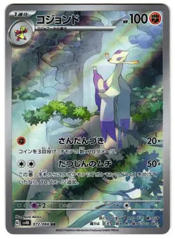 MIENSHAO 072/066 - NM - SV4K ANCIENT ROAR HOLO JAPANESE AR POKEMON CARD - Image 1