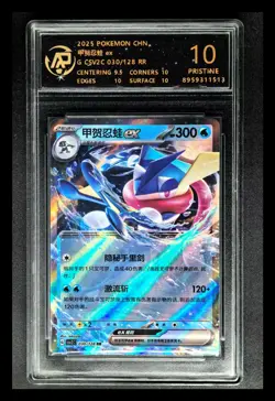 2025 Pokemon Cards CHN. Greninja EX 030/128 RR RPA 10 (SAME AS PSA 10) - Image 1