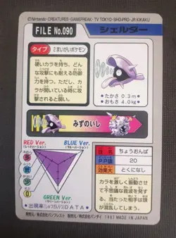 1997 Pokemon 090 Shellder Bandai Carddass Japanese EX-NM - Image 2