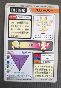 1997 LP Pokemon Hypno No. 097 Bandai Carddass Series 3-4 Japanese - Image 2