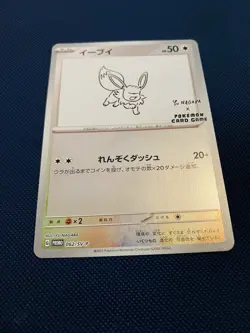 Pokemon Eevee 062/Sv-p Holo Rare Yu Nagaba Promo, Near Mint, Japanese 2023 - Image 1