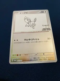 Pokemon Eevee 062/Sv-p Holo Rare Yu Nagaba Promo, Near Mint, Japanese 2023 - Image 2