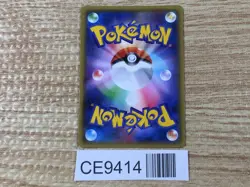 CE9414 Zoroark GX SSR SM8b 231/150 Pokemon Card TCG Japan - Image 2