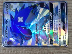 CE9414 Zoroark GX SSR SM8b 231/150 Pokemon Card TCG Japan - Image 5