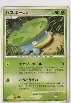 Pokemon Karte PT1 Galactic's Conquest 5/96 Lotad First Edition japanisch - Image 1
