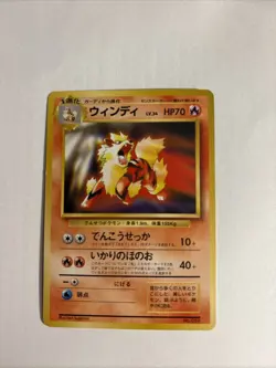 Pokemon Card - Arcanine No. 059 Japanese CD Promo 1998 - Image 1