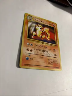 Pokemon Card - Arcanine No. 059 Japanese CD Promo 1998 - Image 3