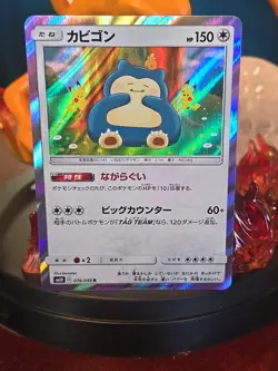Pokemon TCG Snorlax 076/095 SM10 Double Blaze Holo Card Japanese Edition - Image 1