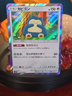 Pokemon TCG Snorlax 076/095 SM10 Double Blaze Holo Card Japanese Edition - Image 2