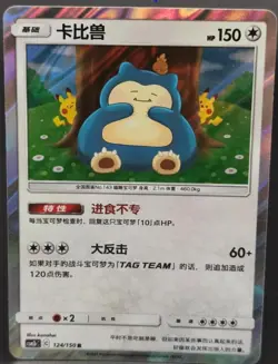 Custom Pokemon Cards Link - For Exclusive Purchase - Image 1
