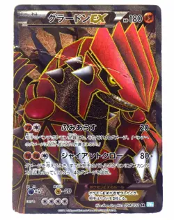 Groudon EX SR 054/052 1st Ed BW3 Hail Blizzard Holo Full Art Pokemon Card TCG JP - Image 1